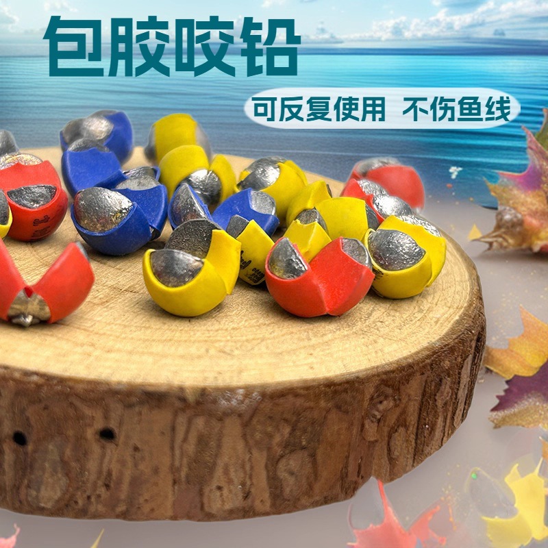 包胶开口咬铅不伤线渔具彩色快速配重矶钓夹铅铅夹铅坠微铅筏钓轮