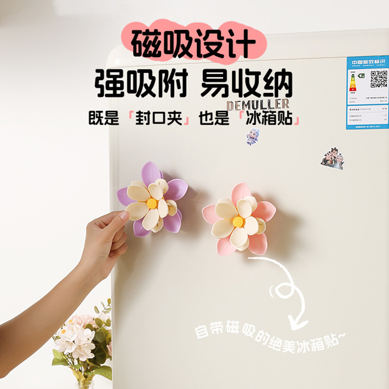 荷花磁吸封口夹冰箱装饰贴零食袋密封夹子3D立体花朵夹10夹中国风|undefined