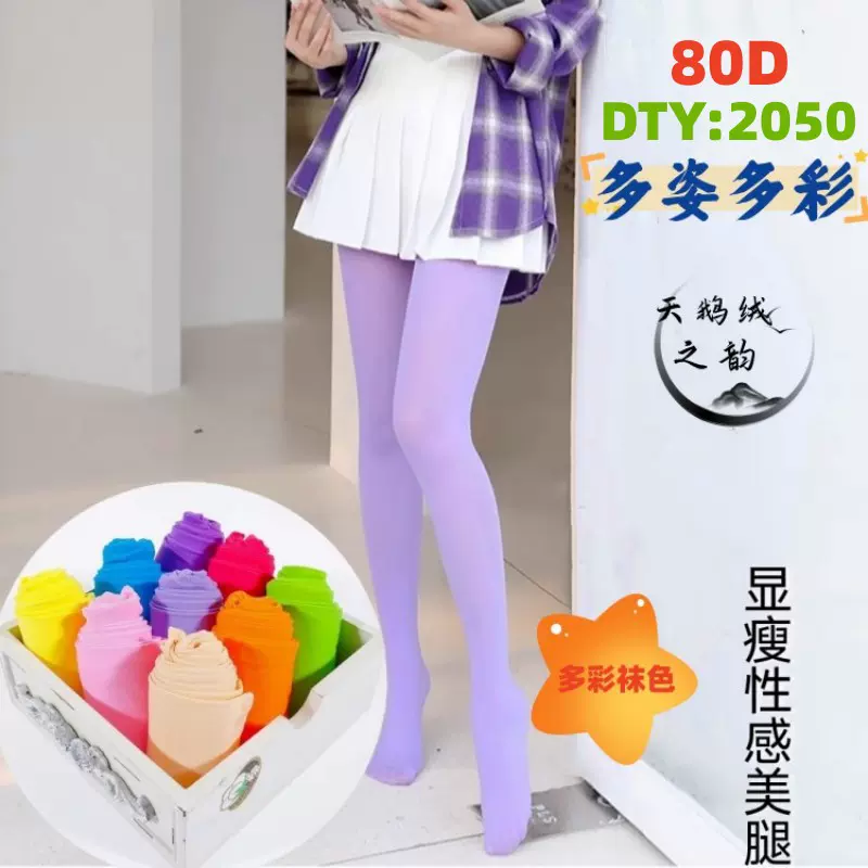 春秋中厚丝袜女天鹅绒连裤袜加肥大码胖MM200斤双加档打底防勾丝