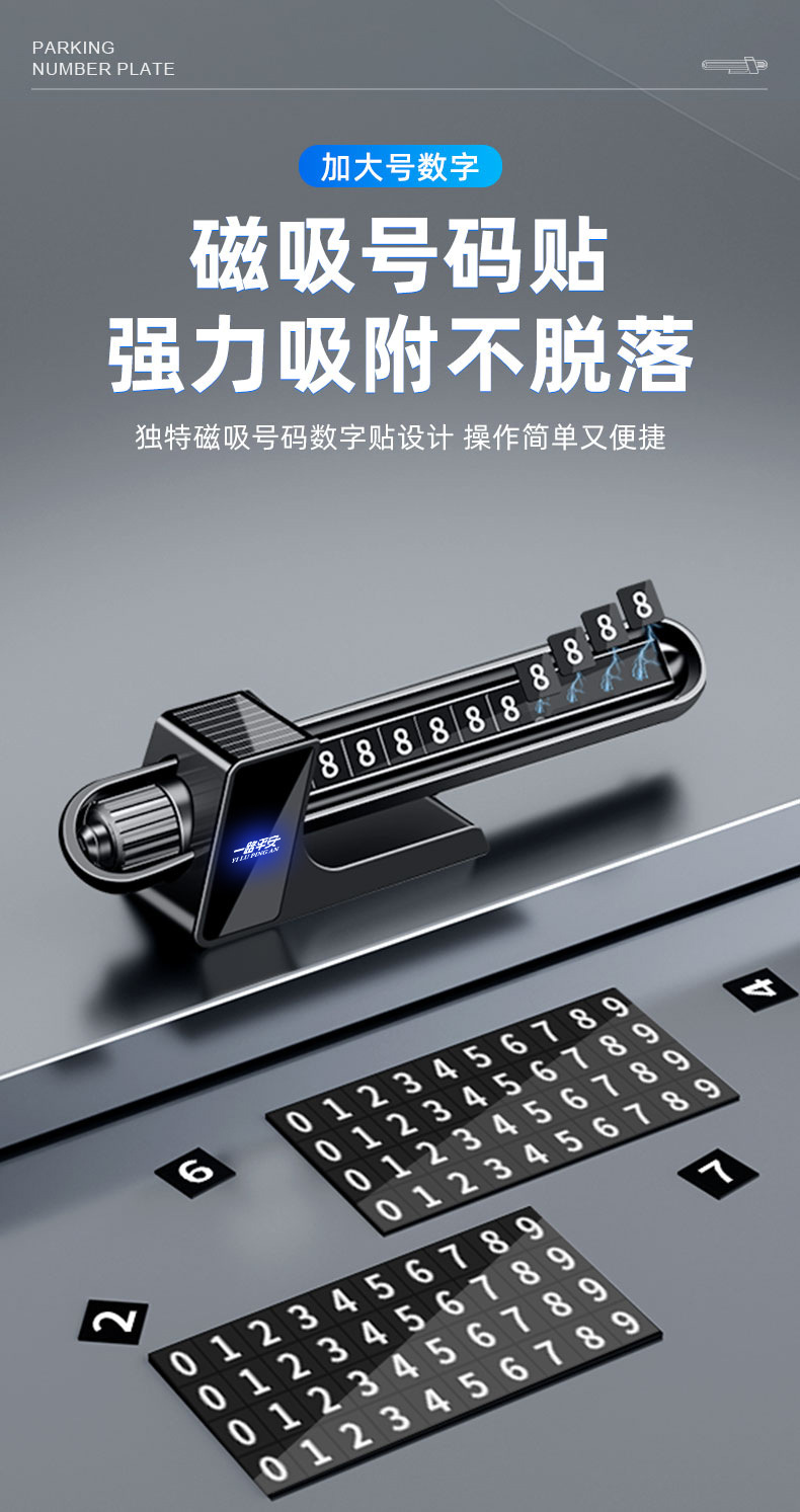 2026 Parking Number Plate Temporary Moving Plate Phone Number Plate Luminous Solar Warning Anti-theft Light Dual Number
