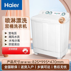 海尔双缸洗衣机家用半自动9/10/12/15KG大容量洗衣机家用强力去污