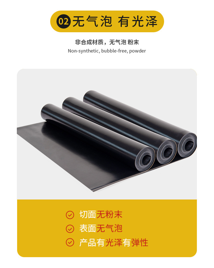 胶垫详情黑平_09