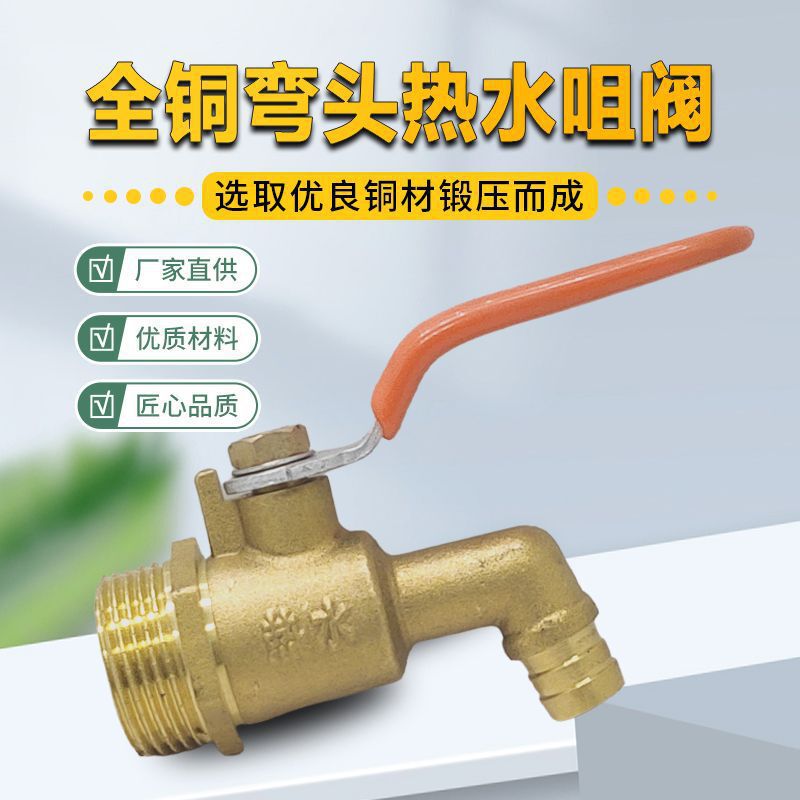 All-Copper Hot Water Faucet Hot Water Spout Hose Elbow Ball Valve 1/2 Inch 3/4 Inch Ball Core Hot Water Spout