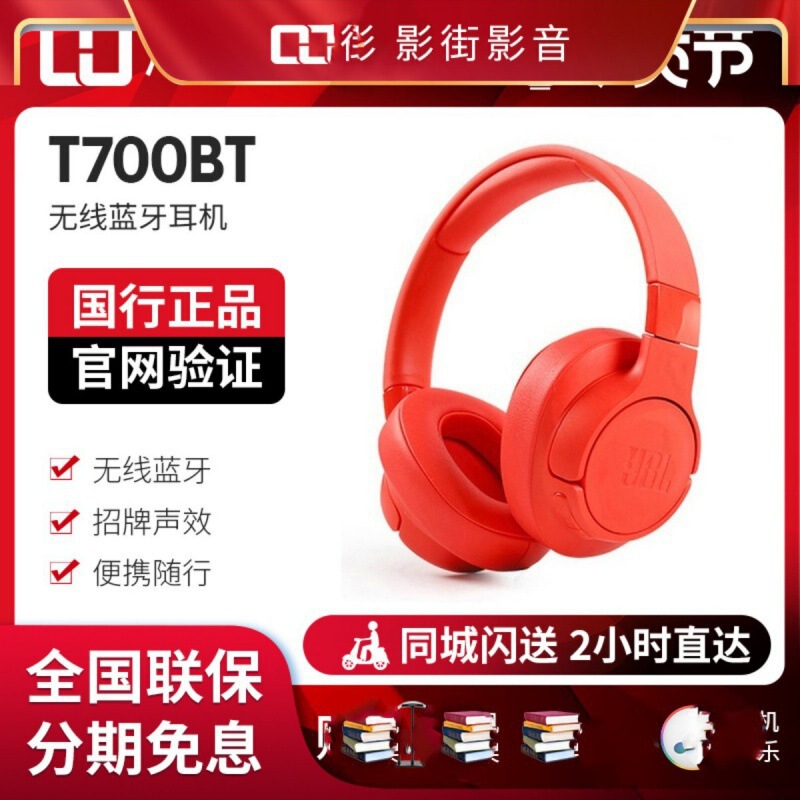 Suitable for JBL TUNE700BT Head-mounted Wireless Bluetooth Headset Portable Ear-covered Music Sports Headset Suitable for JBL TUNE700BT Head-mounted Wireless Bluetooth Headset Portable Ear-covered Music Sports Headset