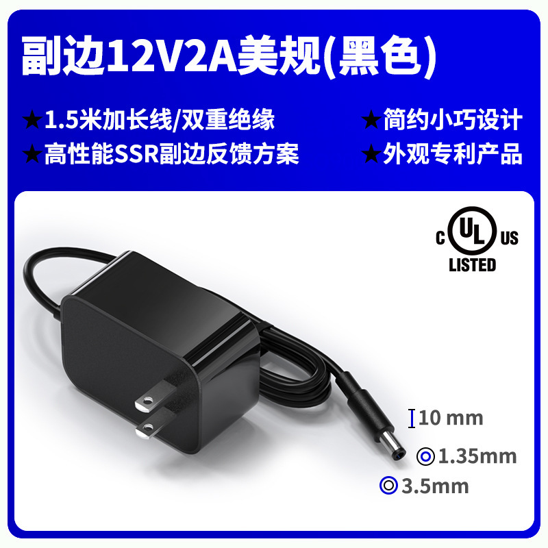24W美規電源アダプタ12V2A壁プラグ電源ul認証高品質プラグアダプタ|undefined