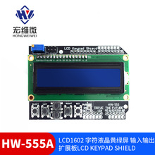 LCD1602 ַҺ չLCD Keypad Shield