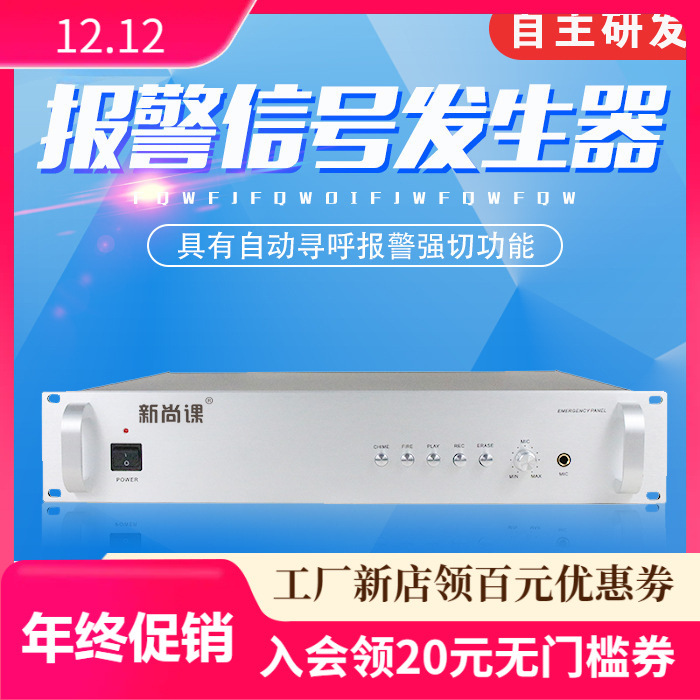 Generador de señal de alarma de envío gratuito de corte fuerte y activación automática de grabación de audio de alarma contra incendios transmisor de acceso de emergencia