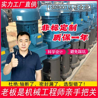 源头工厂化工污水处理齿轮减速机液态搅拌机成套搅拌设备支持定制