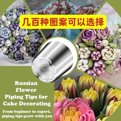 俄罗斯裱花嘴超大号奶油豆沙花束棉花糖大玫瑰糖花嘴奶油挤嘴批发