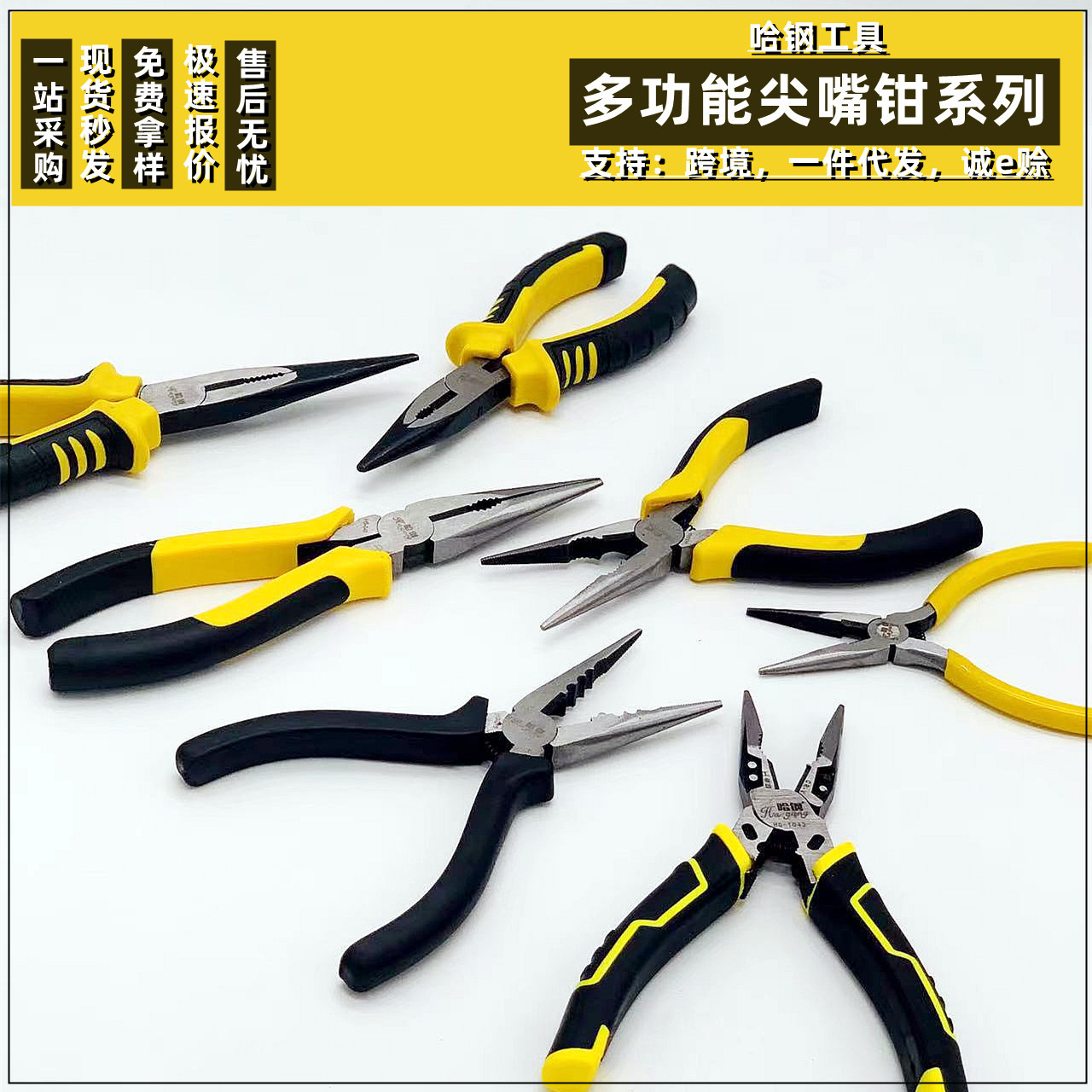 批发多功能6寸手工电子钳工业级铬钒钢迷你尖口省力剪切尖嘴钳8寸