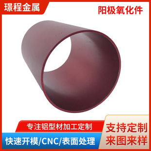 ��D�_ģ����6063�X�ͲĈA�� �A�μtɫ�������T�X�Ͳ�CNC���ӹ�