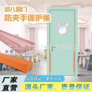 Factory Direct Sales Kindergarten Indoor Door Anti-Pinch Protection Strip Door Gap Baby Room Protective Strip Door Strip Cartoon Style