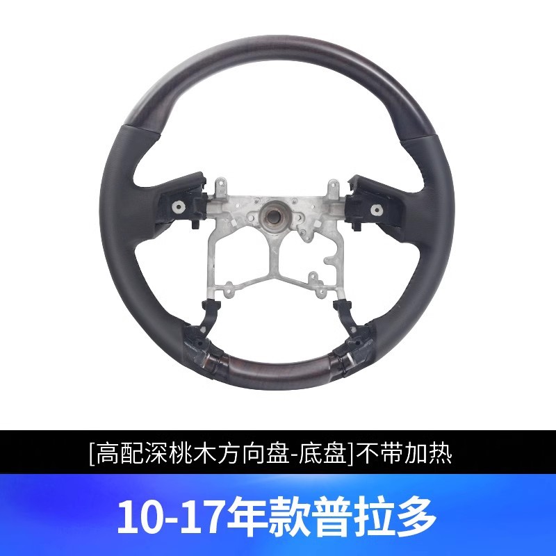Wood Heated: Prado Steering wheel - 10-17-prado-dark-wood-steering-wheel-chassis-no-heating
