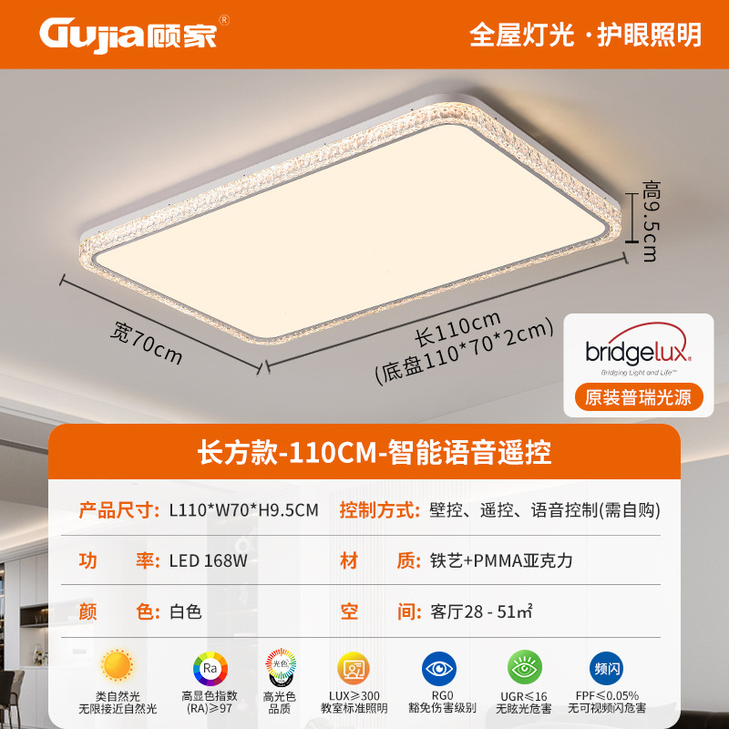 Luz de la sala de estar de Gujia protección de ojos nueva atmósfera lámpara de techo lámpara de dormitorio principal lujosa imitación de cristal de hielo lámpara de habitación 357L