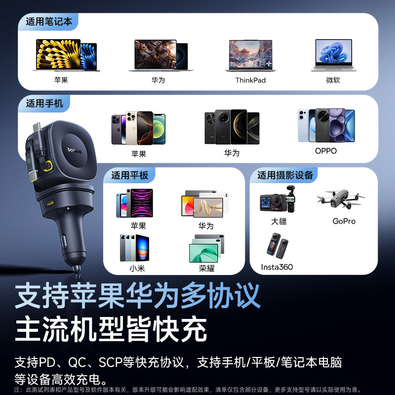 倍思车载充电器超级快充适用苹果16一拖三车充汽车点烟器转换插头|undefined