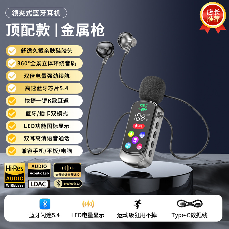领夹式K歌蓝牙耳机无线麦克风声卡耳返直播录音专用入耳式数显屏 - 6