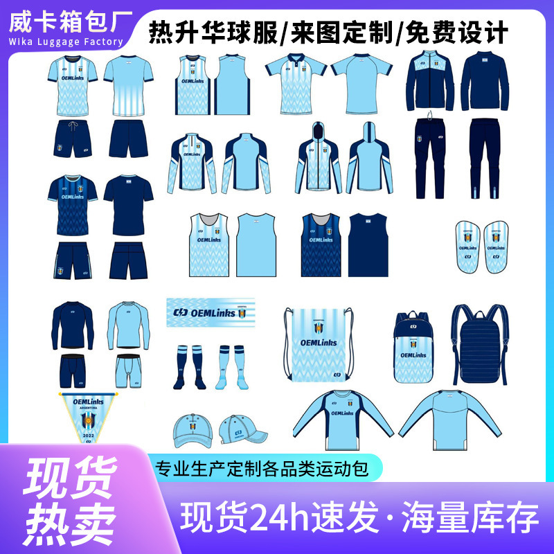 Sublimation Football Uniforms, Volleyball Uniforms, Adult and Children's Basketball Uniforms, Sports Competition Training Quick-Drying Jerseys