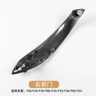 Armrest, handle, handle, Suitable for Bmw 3 Series - carbon-fiber-pattern-1-on-the-right-front