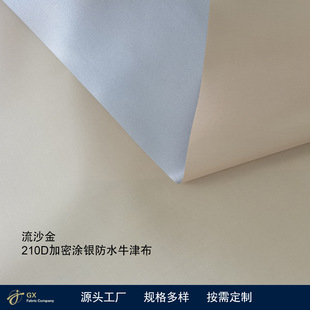 ��ɳ��ɫ 210D�T�y��ˮţ�� ��Ļ���� �������� PU2000MM