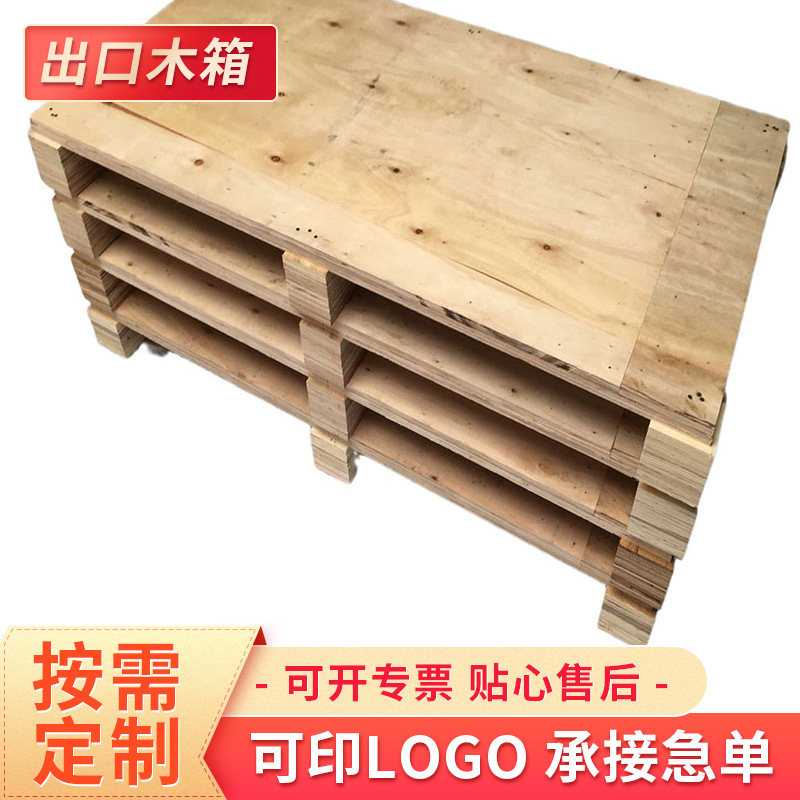 出口托盘专用免熏蒸木盘叉车板多层胶合板木托货架物流架木质卡板