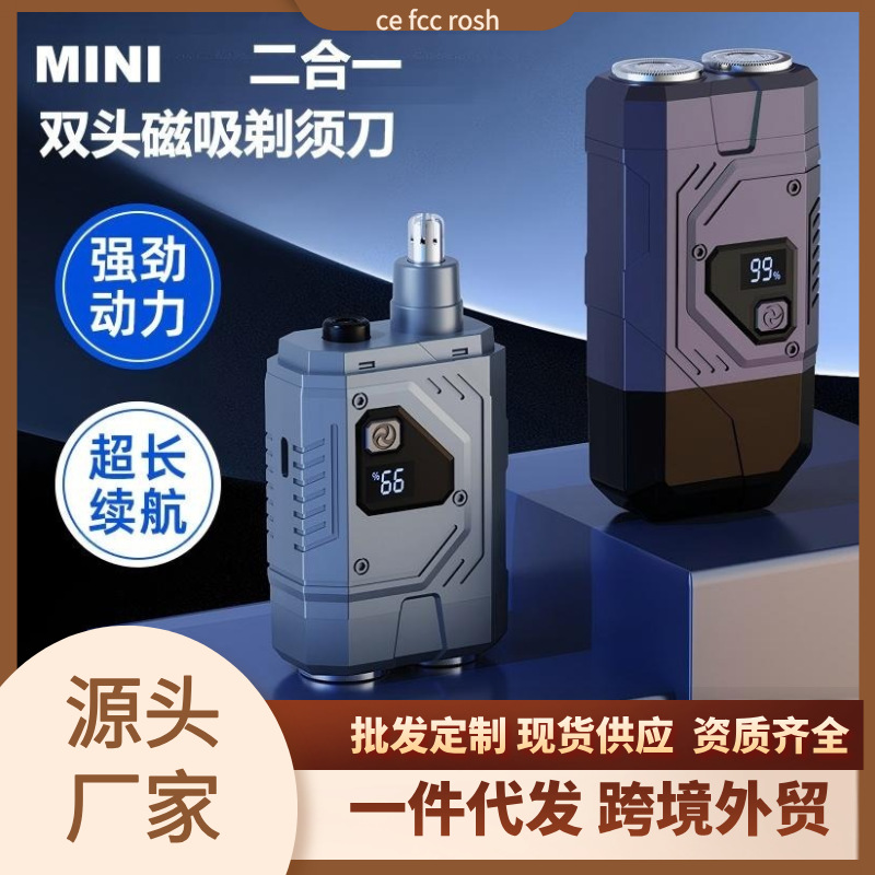 New Three-In-One Double-Head Electric Magnetic Shaver Portable Mini Rechargeable Men's Shaver Trimmer