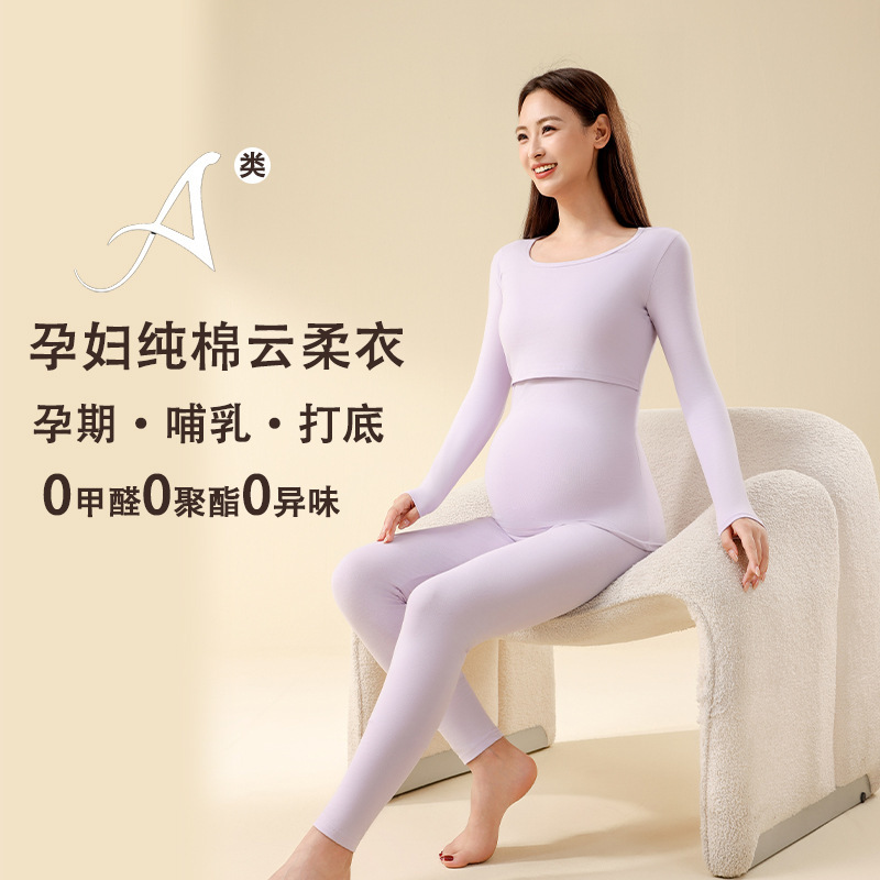 Maternity Pure Cotton Autumn Clothes Postpartum Clothing Autumn and Winter Class a Thermal Clothing Nursing Clothes Plus Size Pregnancy and Postpartum Thermal Underwear for Women