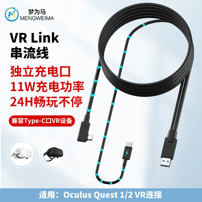VR-кабель данных для Meta Quest3/2, Pico4 USB3.2 Type-C, кабель для трансляции данных и зарядки