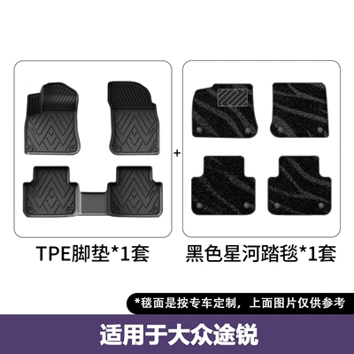 Modelə uyğun ayaqaltı, 11-25 Models of Volkswagen Touareg - 19-25-volkswagen-touareg-imported-double-layered-floor-mats-galaxy-blanket