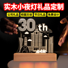 城市地标文创纪念品定做实木发光底座商务礼品亚克力小夜灯定制品