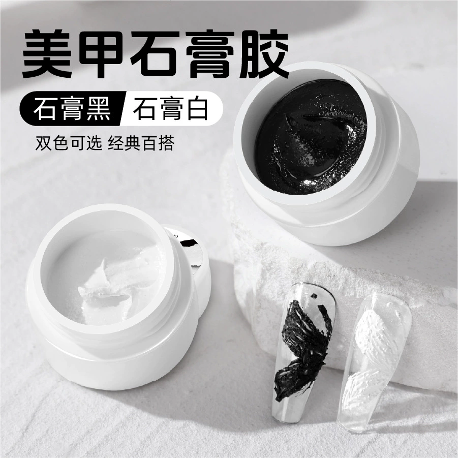 TENCOCO для ногтей рельеф одноразовый окрашенный гипс клей микро резной клей черный белый песок трехмерный резной гипс клей