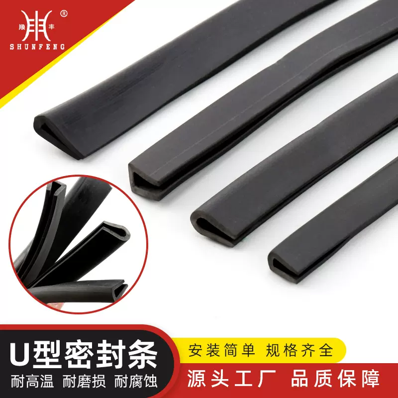 新GGD门用配件密封条低压 柜架密封条 皮胶条 密封条 U型密封条