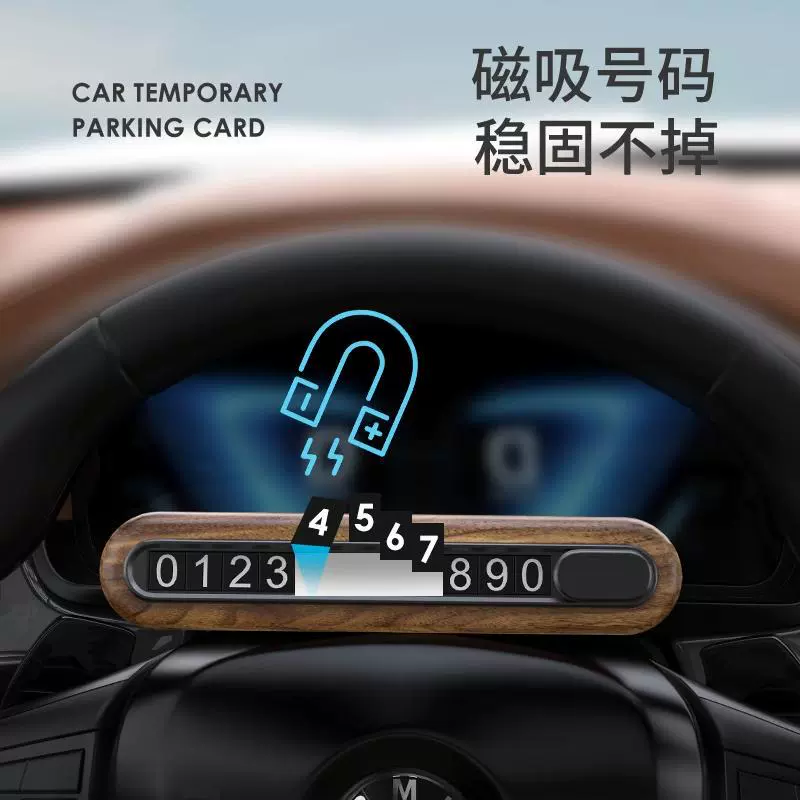 П Walnut Temporary Parking Number La Ling Cargo Creative Automobile Interior Decoration Products Moving Parking Number