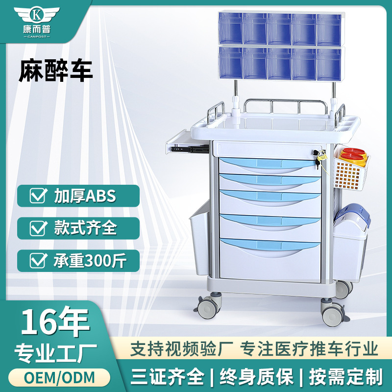 Anesthesia vehicle treatment vehicle abs emergency vehicle trolley multifunctional medical rescue vehicle hospital operating room medical trolley Anesthesia vehicle treatment vehicle abs emergency vehicle trolley multifunctional medical rescue vehicle hospital operating room medical trolley