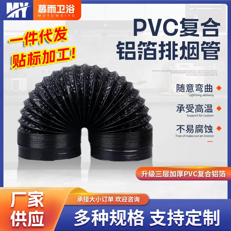 抽油烟机排烟管排气管通风管燃气灶吸油烟机配件大全伸缩铝箔烟管