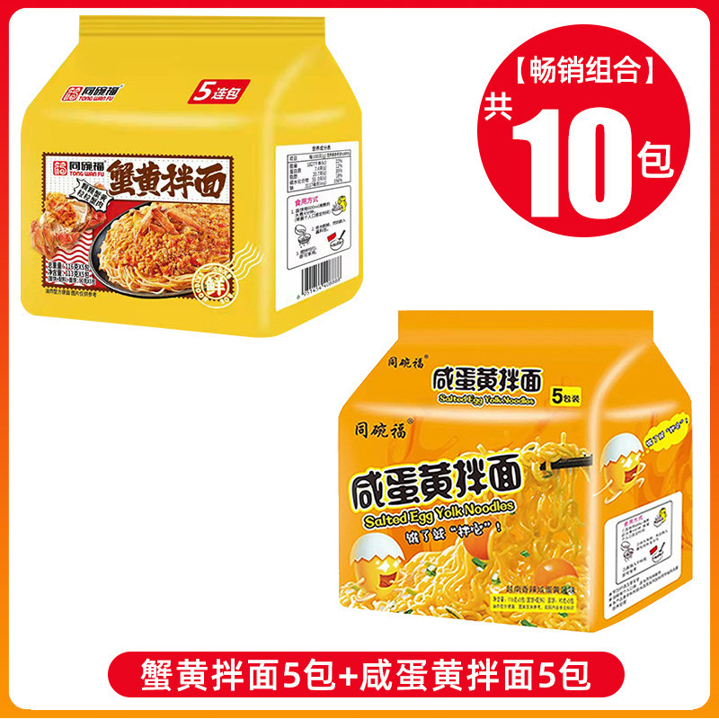[시그니처 조합] 소금에 절인 계란 노른자 국수 5팩 + 게알 국수 5팩