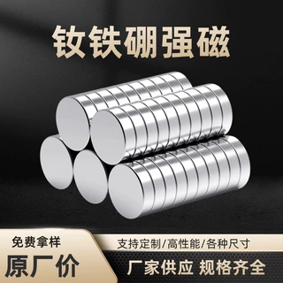 定制钕铁硼强力磁铁贴片N35-N52长方形圆形打孔磁片强磁吸铁石