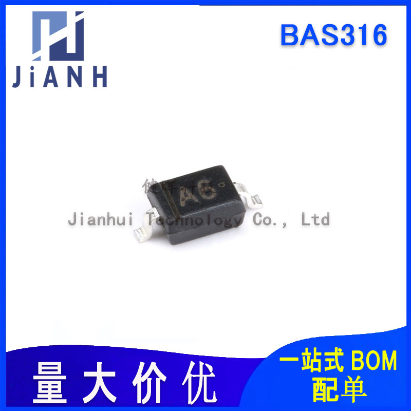 BAS316 丝印A6 SOD-323 100V/250mA 贴片开关二极管