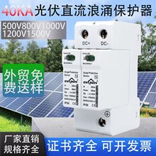 ������Qֱ��������DC1000V40KA��ӿ���o��̫�������Դ����ӿ