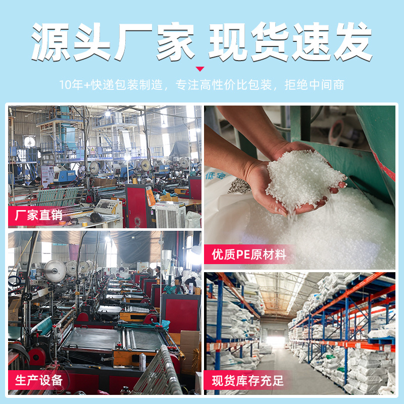 Nuevos materiales bolsas de mensajería azul hielo pe impermeables bolsas de comercio electrónico engrosadas bolsas de embalaje logo fabricantes personalizados al por mayor