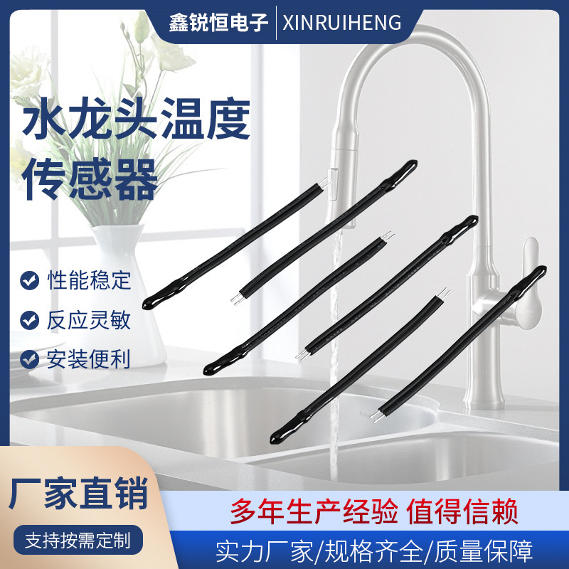Faucet Temperature Sensor Thermistor Electronic Components Water Drop-Shaped Probe Connector Factory Wholesale