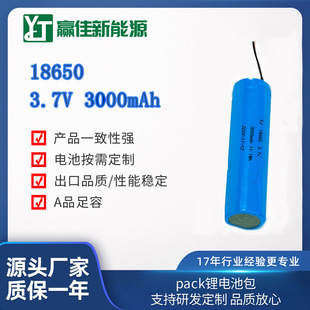 18650�늳�3000mAh������3.7V�ɳ��о����Ԫ�F؛�t����ƽ����X