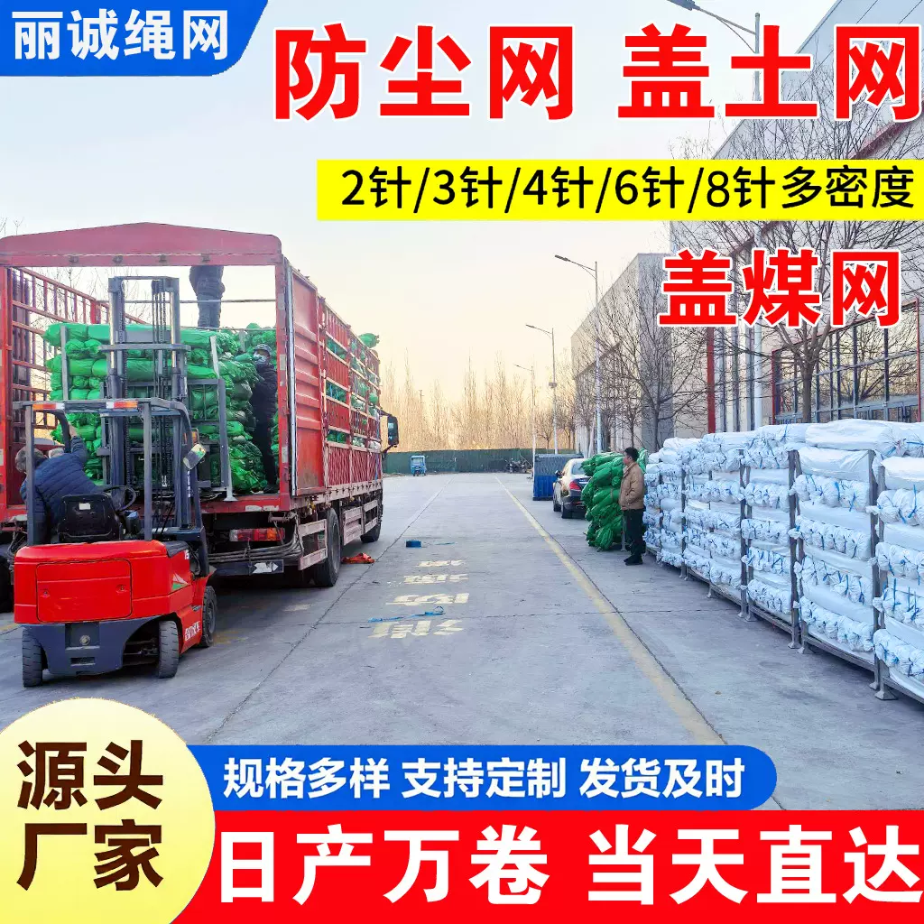 工地盖土网工地防尘网绿色加密绿化覆盖盖沙盖煤网绿网  盖土网