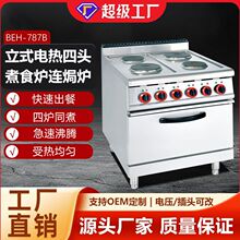 立式电热四头煮食炉圆形炉头连电焗炉连柜座博畅源头工厂直销煮炉