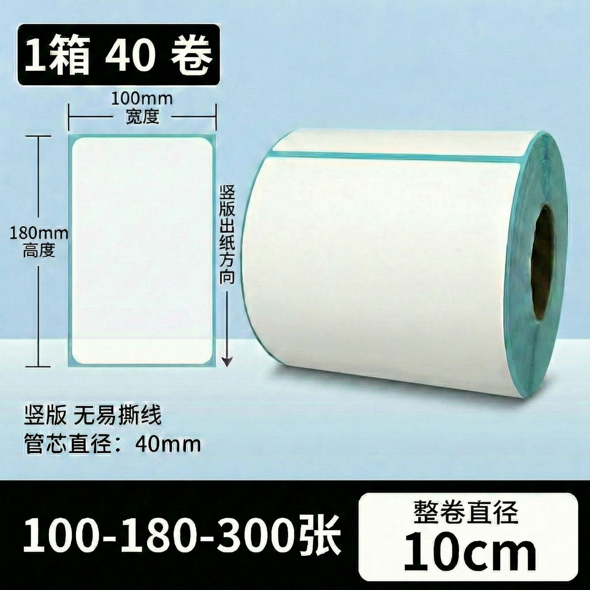 Papel de etiqueta adhesiva anti-termo Papel de etiqueta adhesiva 100x150 papel de impresión de etiquetas de calor