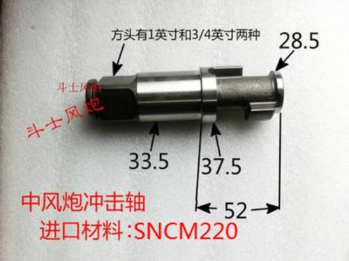 Original 1/2 small wind cannon accessories 1 inch small wind cannon pneumatic tool wrench repair accessories strike block frame shaft