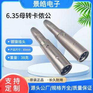 ���z��ĸ�D6.35ĸ���l�D���^ ��о���z�^�D6.5ĸ ԒͲ�����L���^