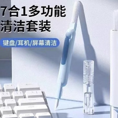 [特別オファー] キーボード クリーニング キット 7 イン 1 多機能コンピューター ブラシ クリーニング ダスト リムーバー