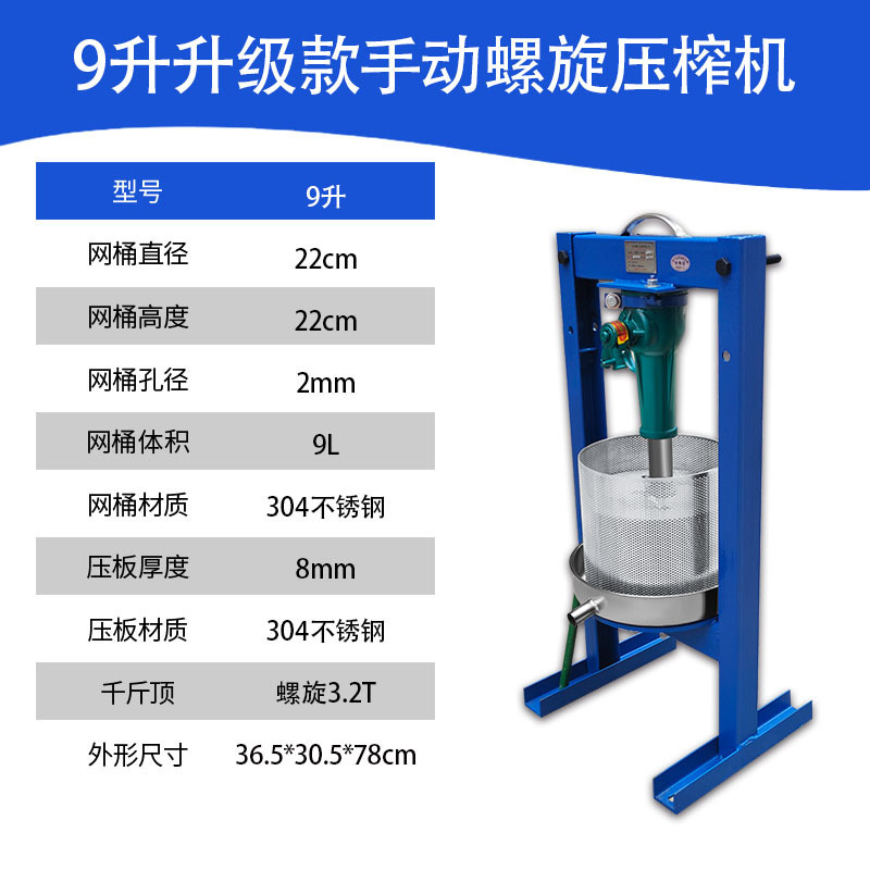 Jack prensador de acero inoxidable prensador de aceite comercial prensador de miel manual prensador de vino de morera medicina tradicional china jugo