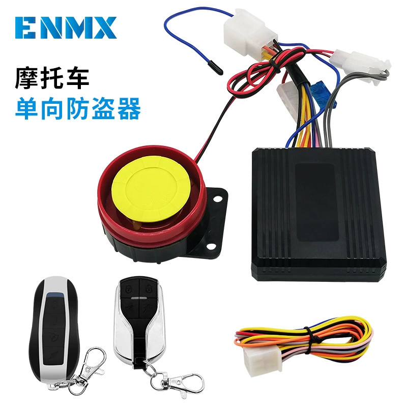 Односторонний мотоцикл Противоугонный Электромобиль, противотножницы, трансграничный взрыв, односторонняя сигнализация, сигнализация обгона