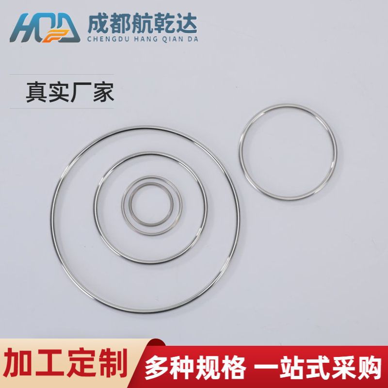 厂家供应 不锈钢高压空心金属密封圈